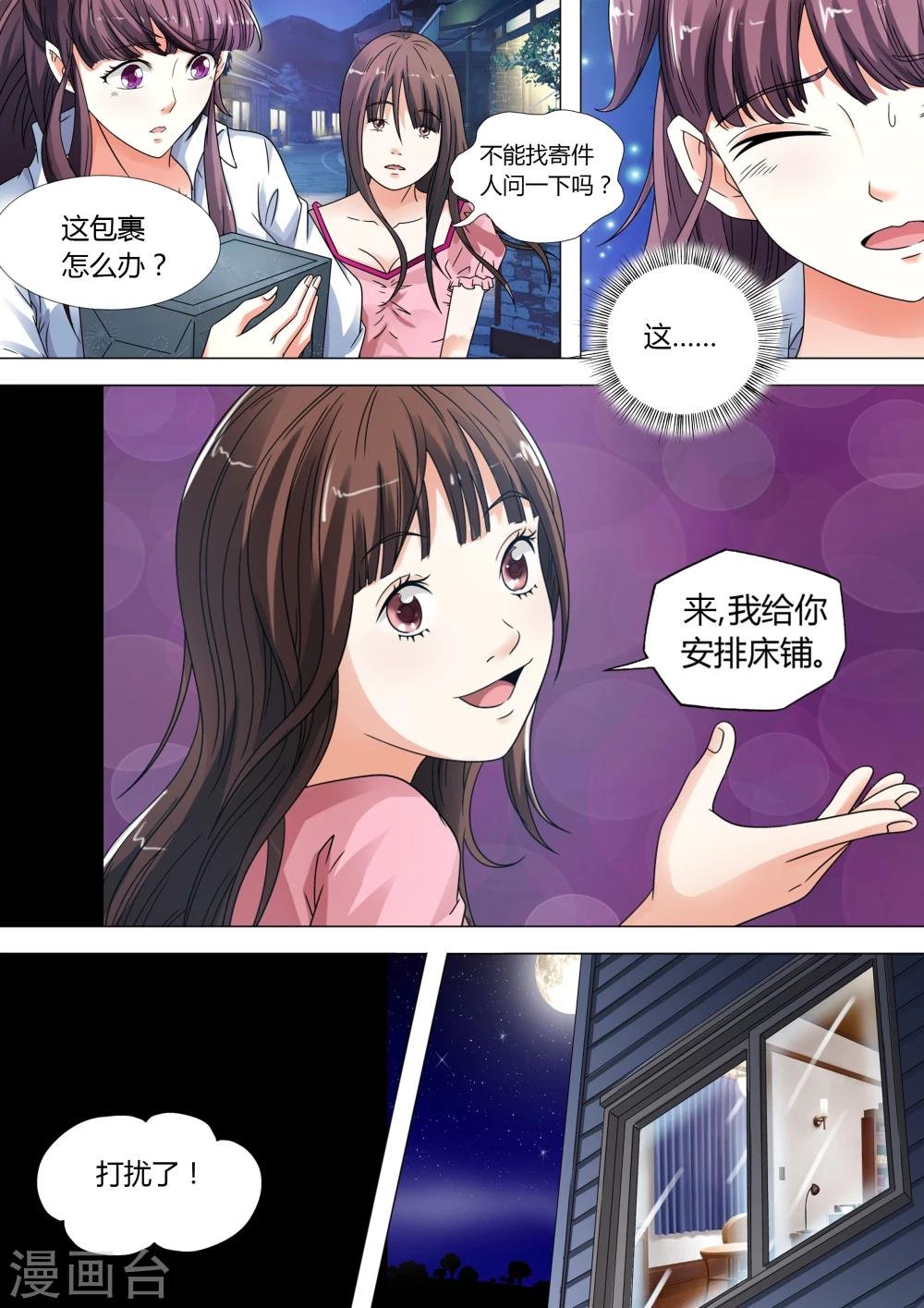 第10话