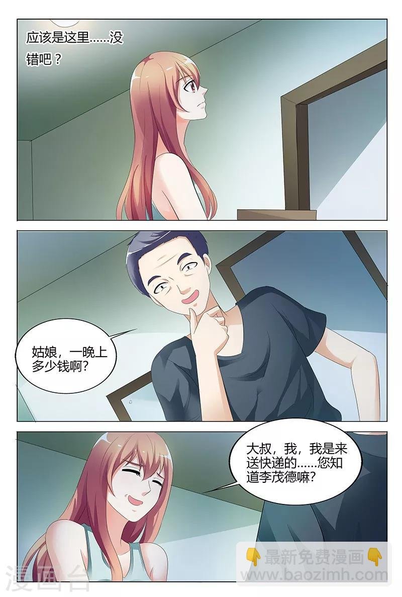 第101话