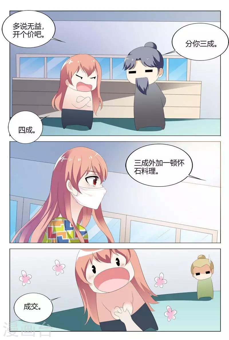 第103话