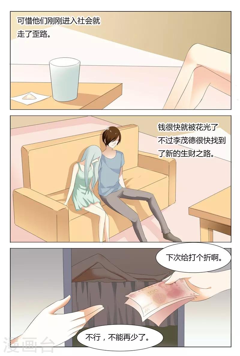 第104话