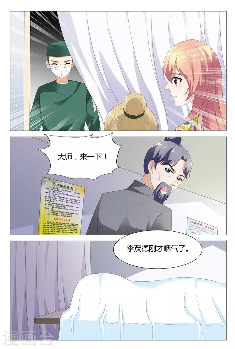 第104话