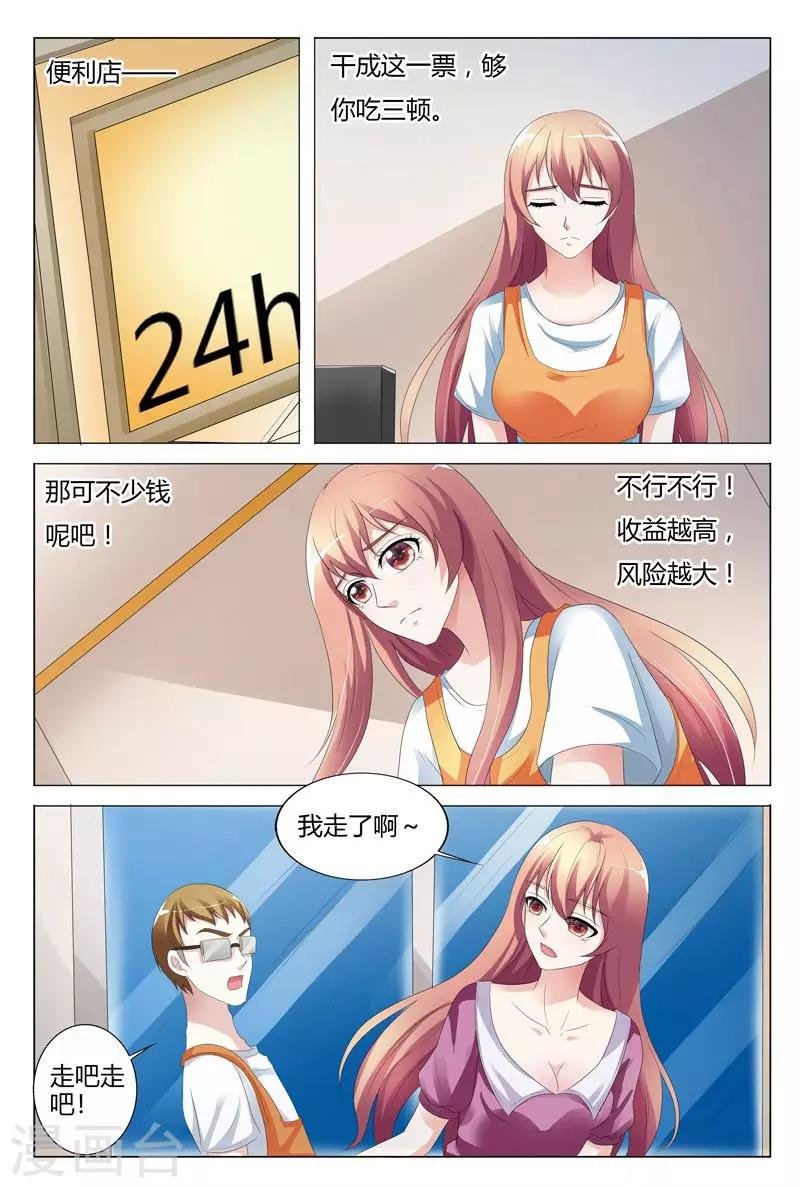第105话