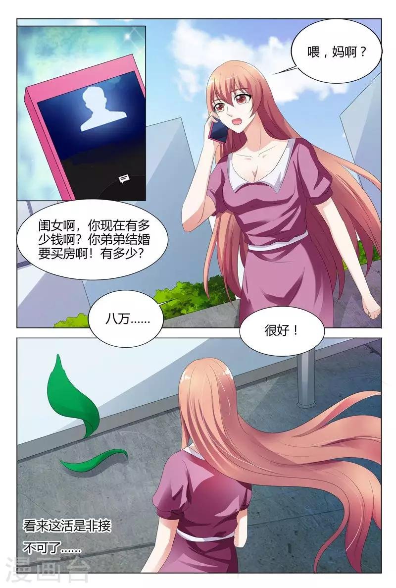 第105话