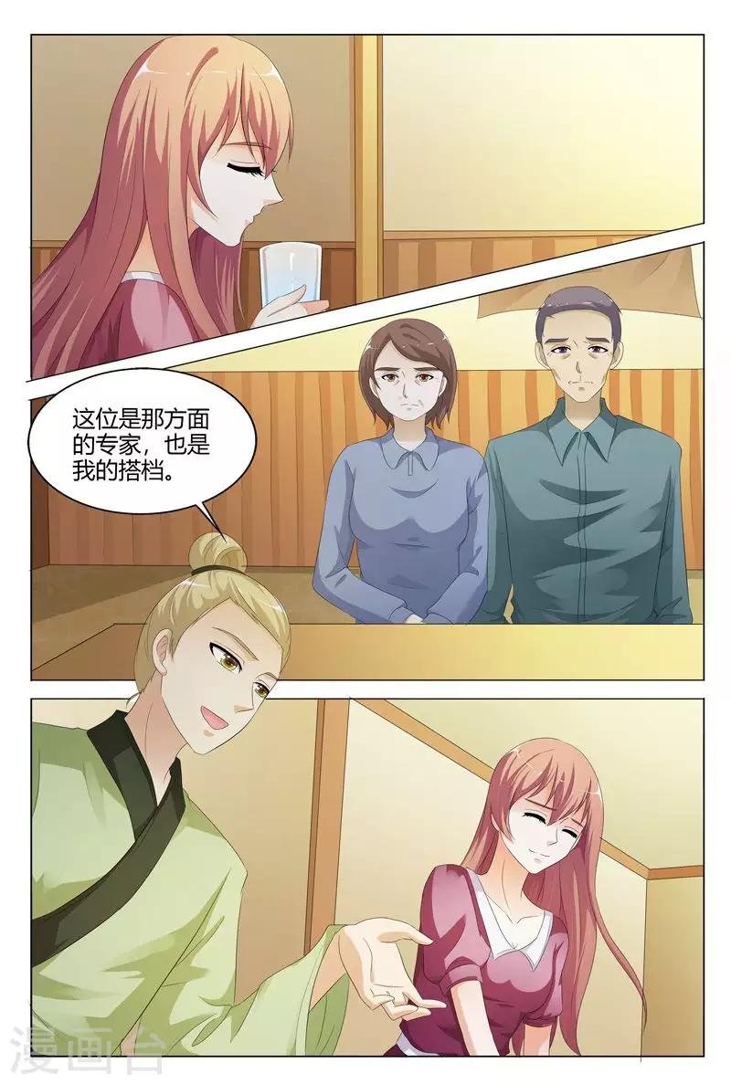 第105话