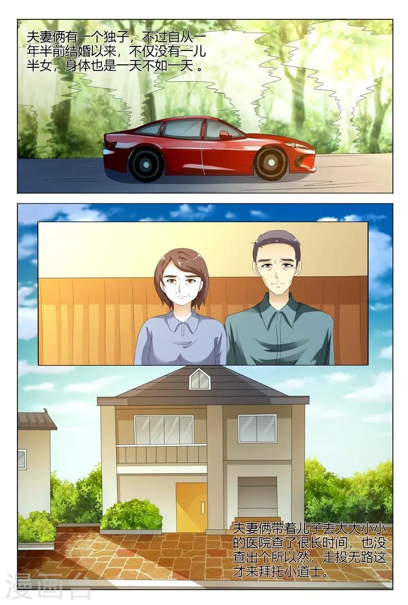 第106话
