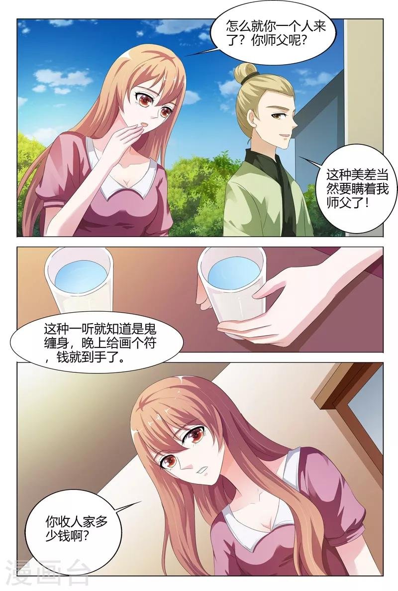 第106话