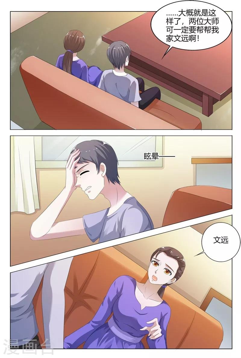 第106话