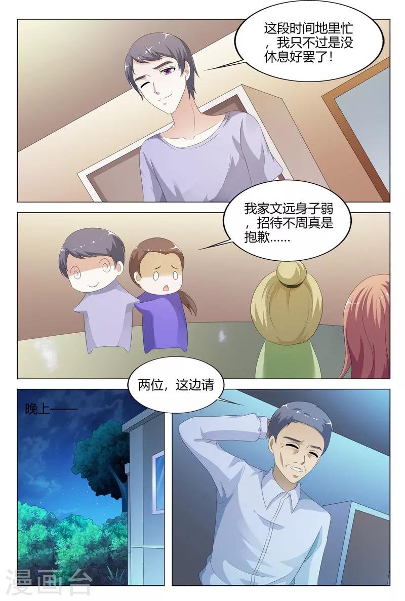 第106话