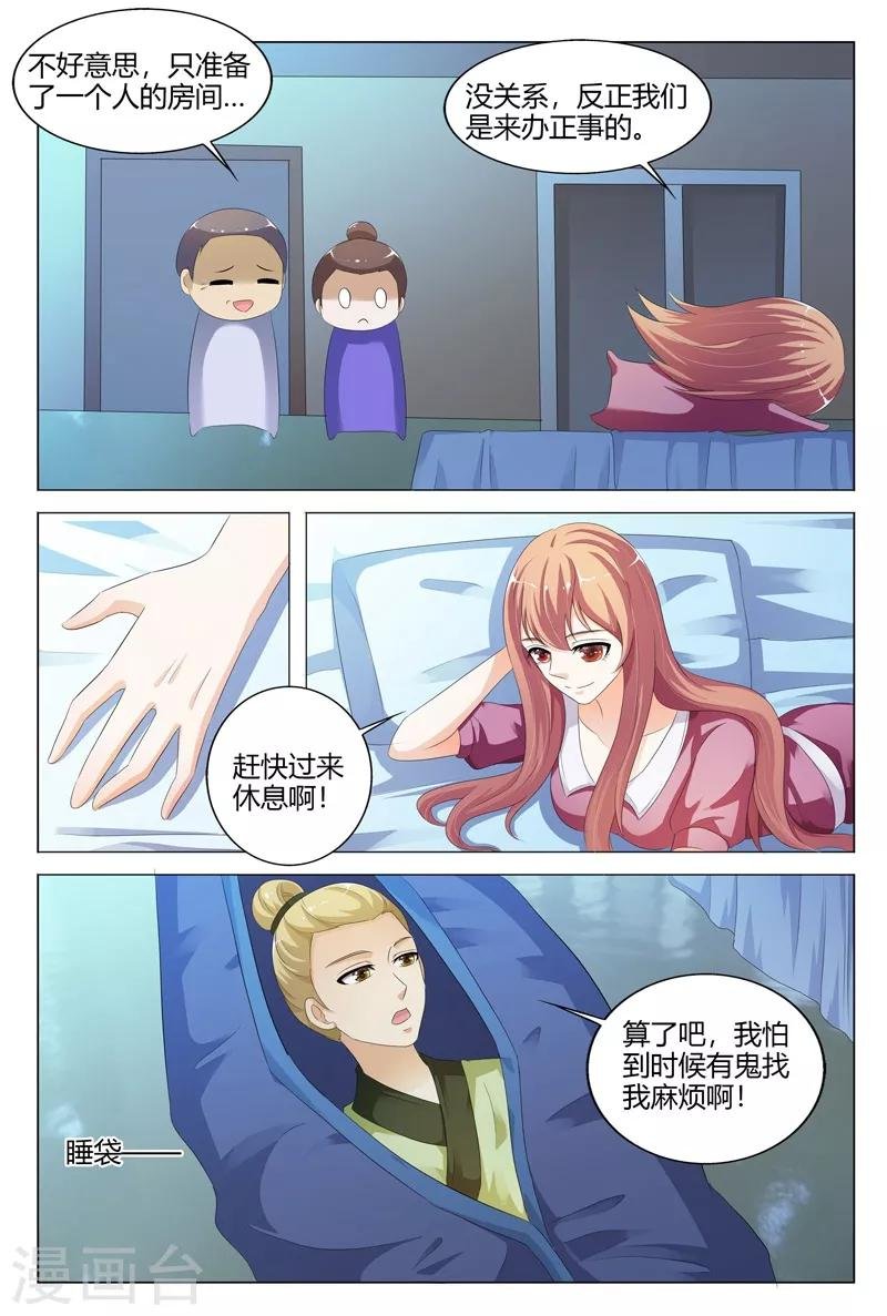 第106话