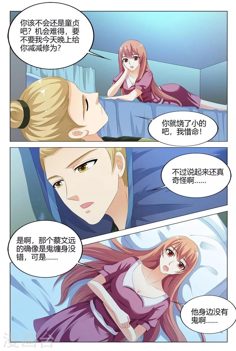 第106话