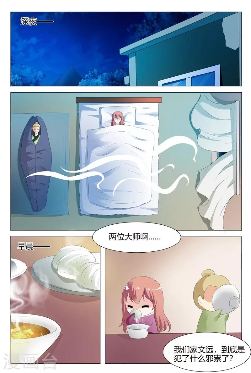 第107话