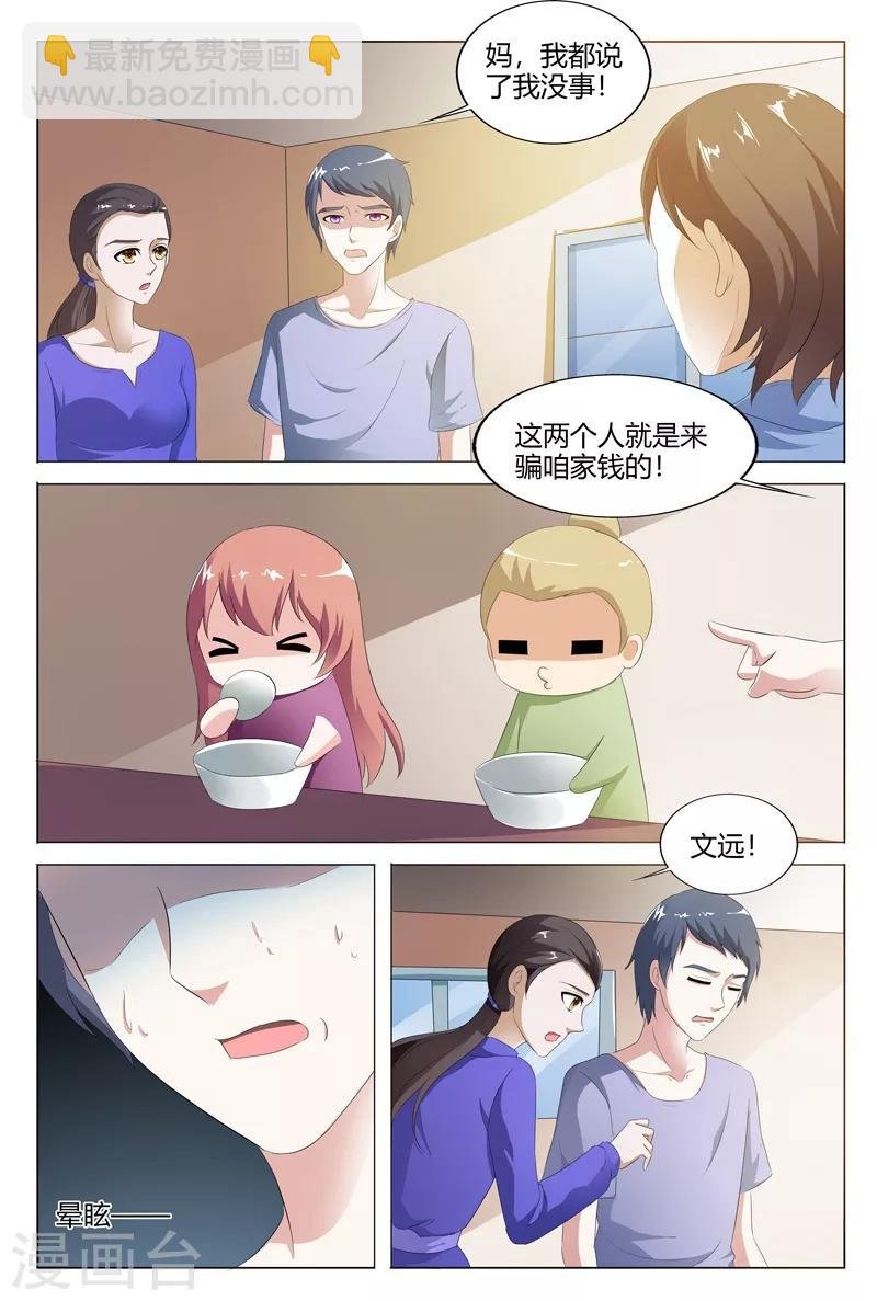 第107话