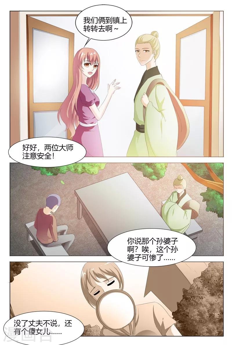 第107话