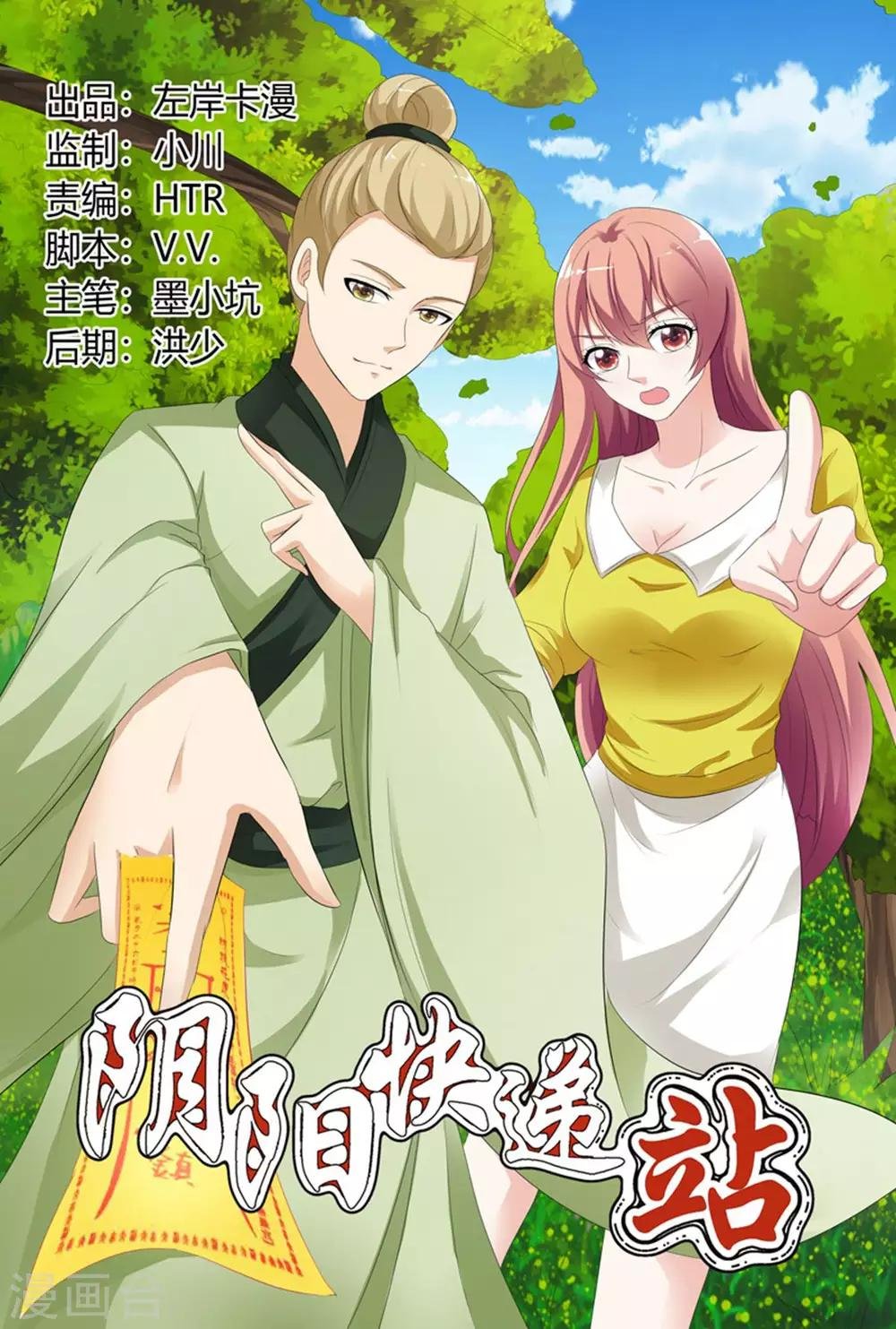 第108话