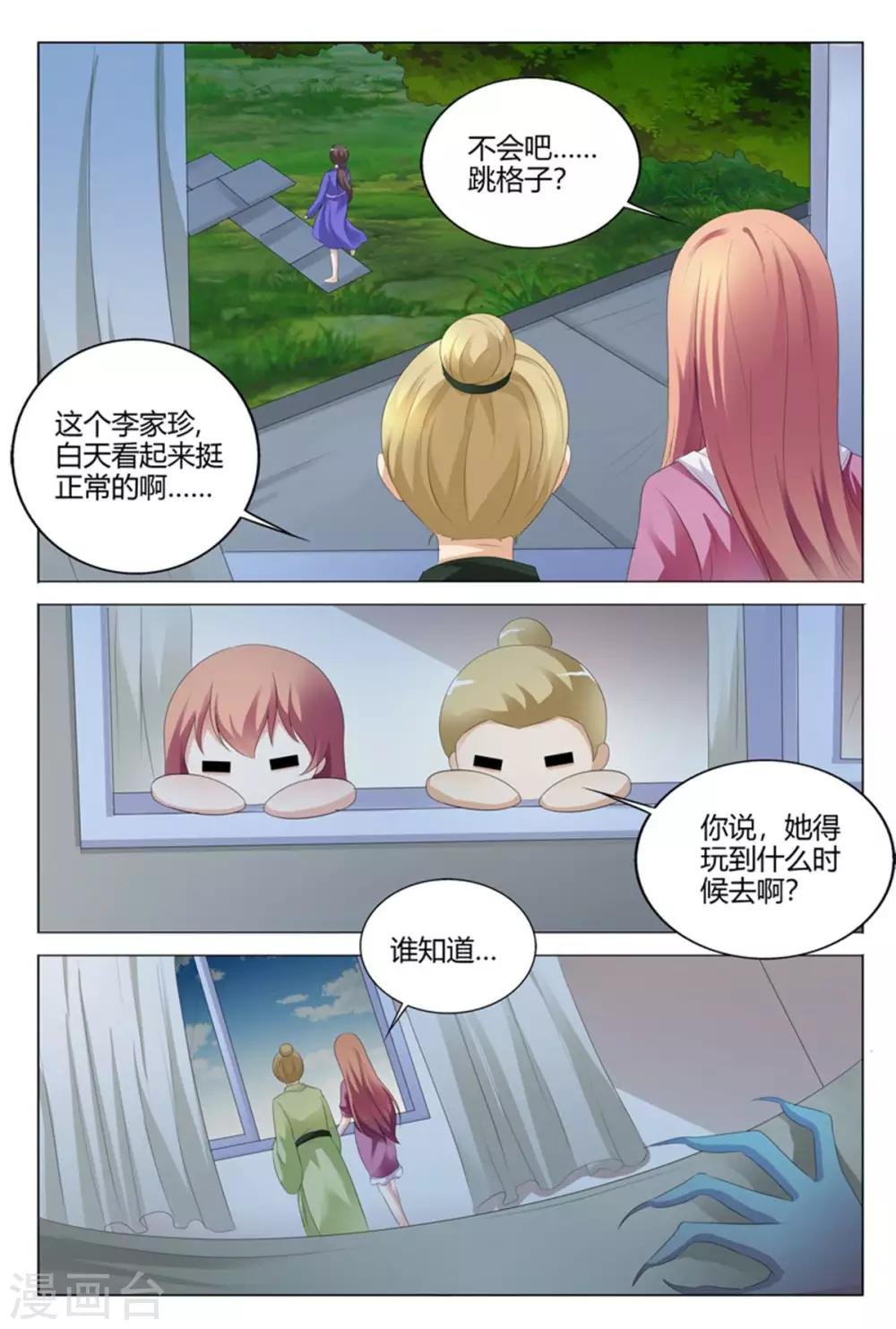 第108话