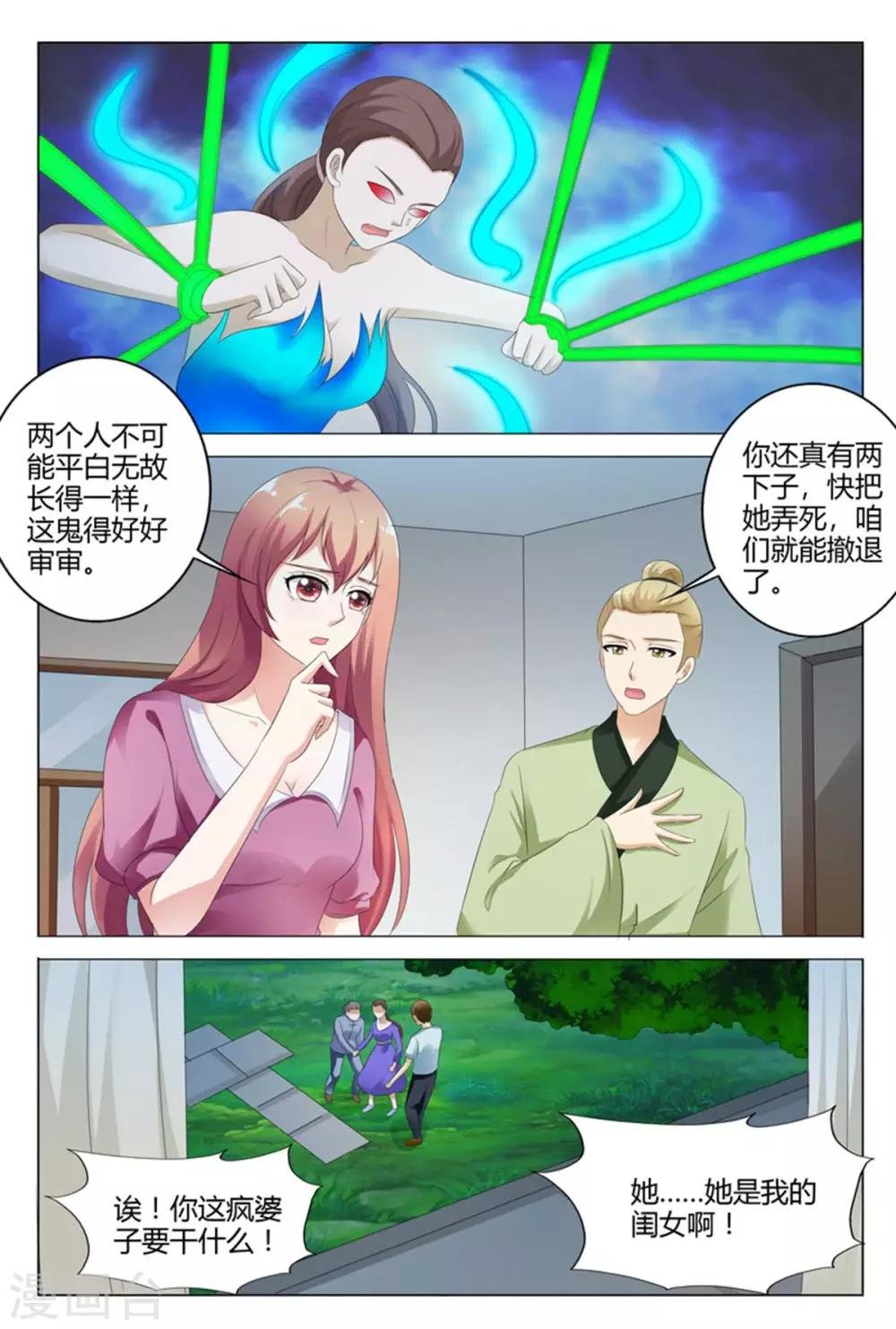第108话