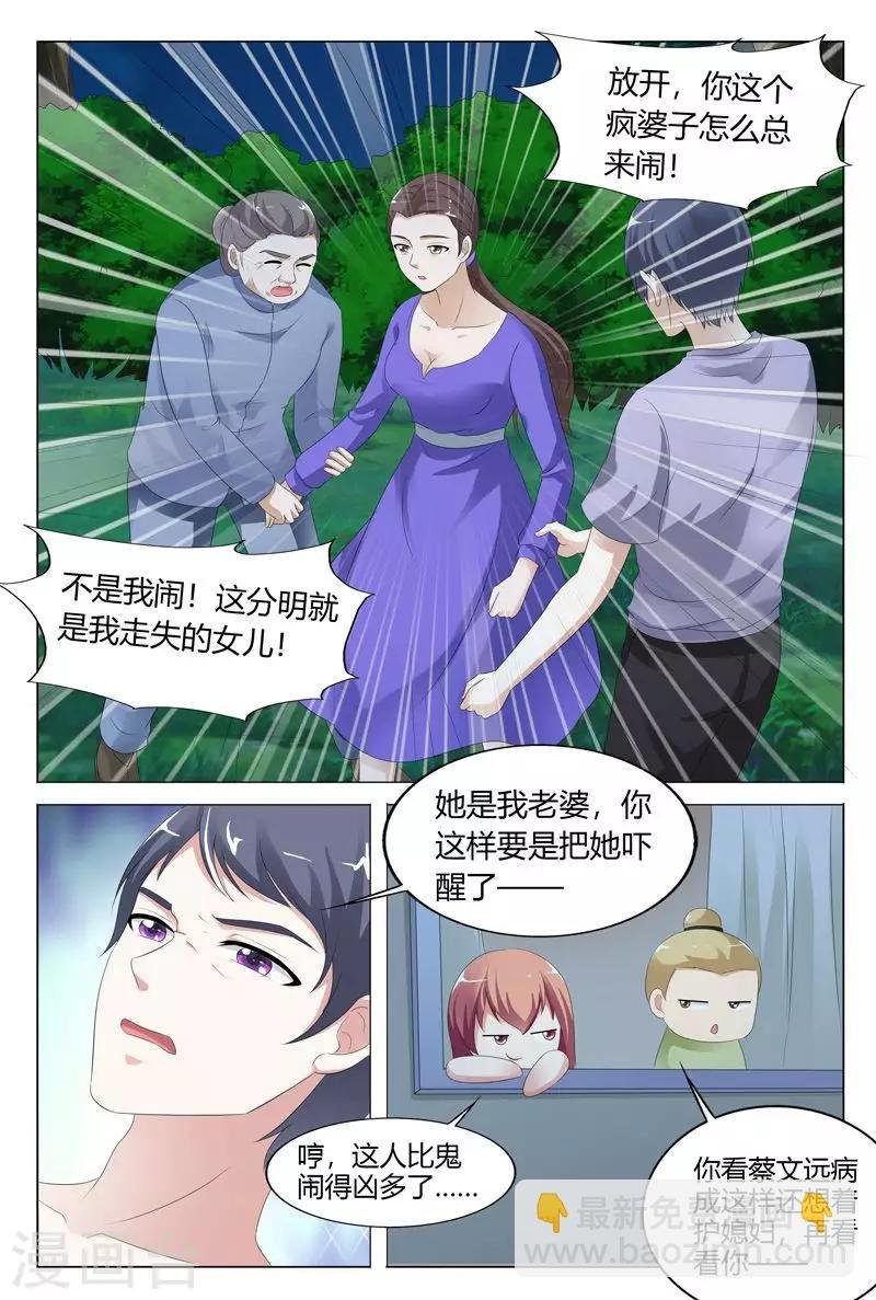 第109话
