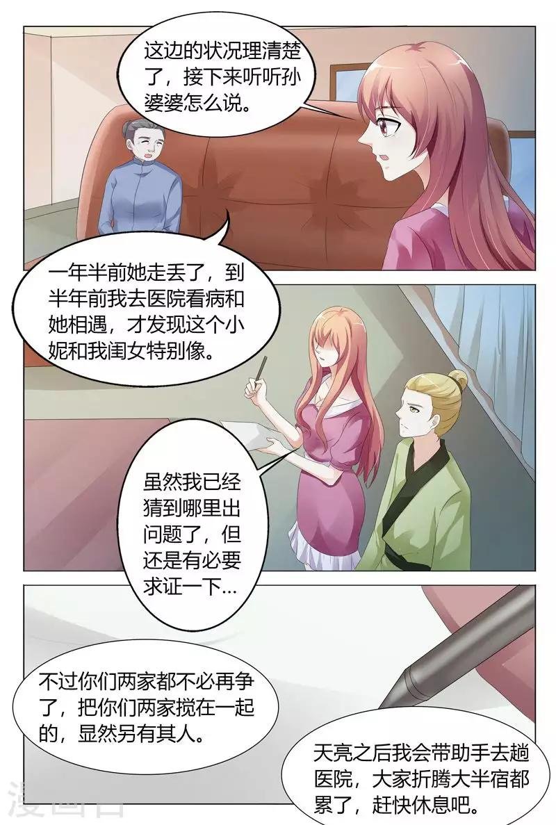 第109话