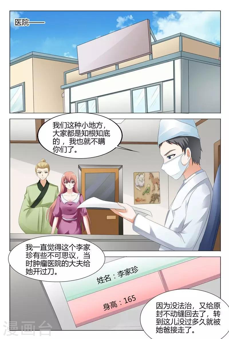 第110话