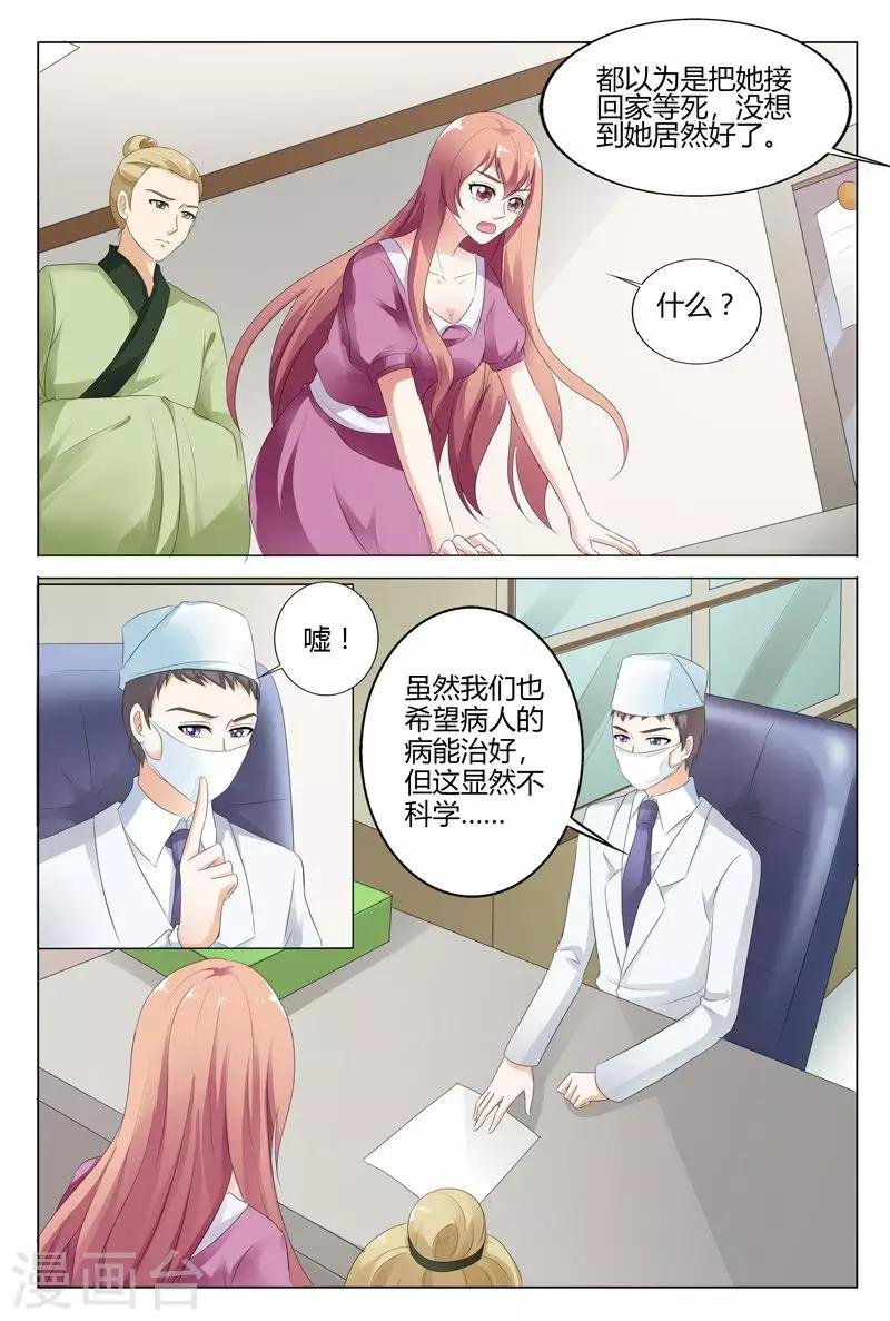 第110话