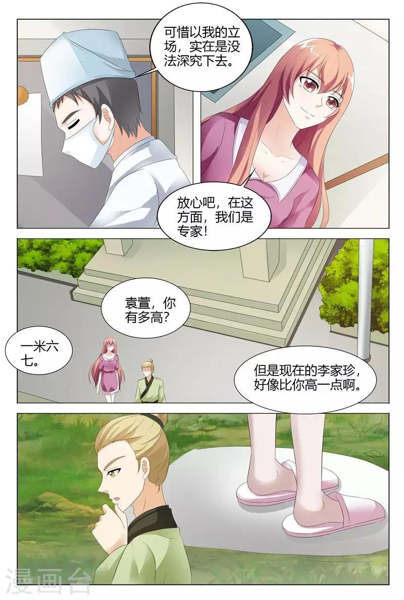 第110话