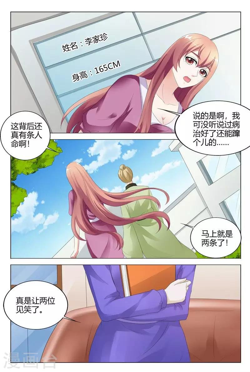 第110话