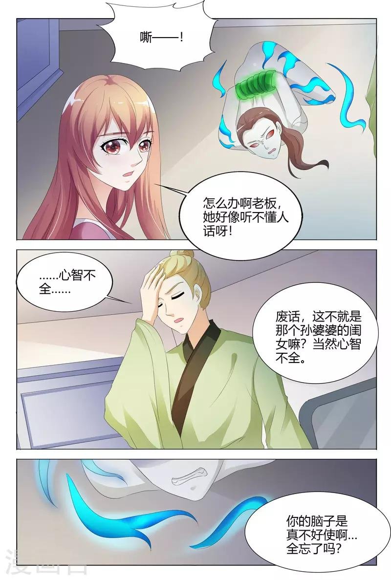 第111话