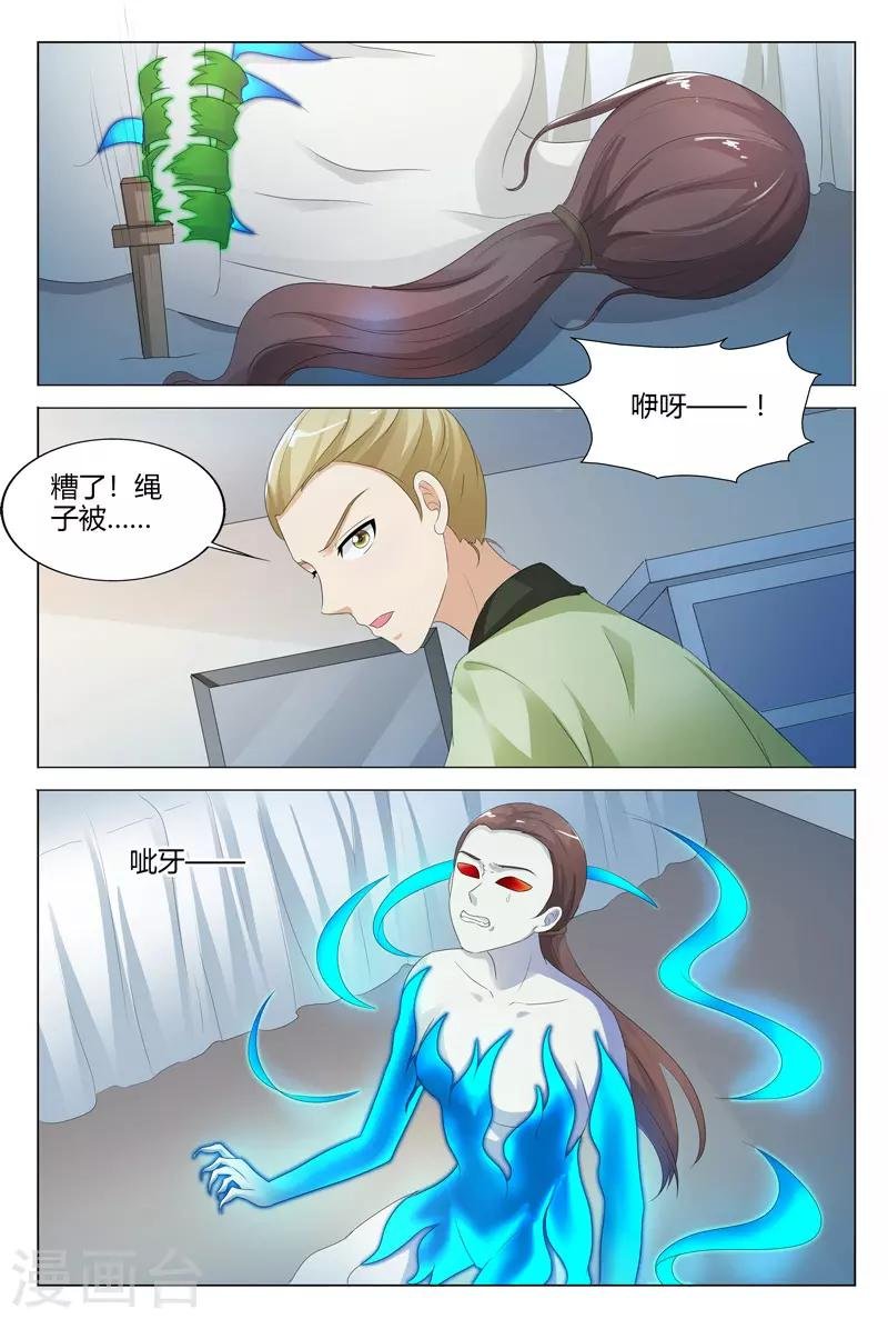 第112话