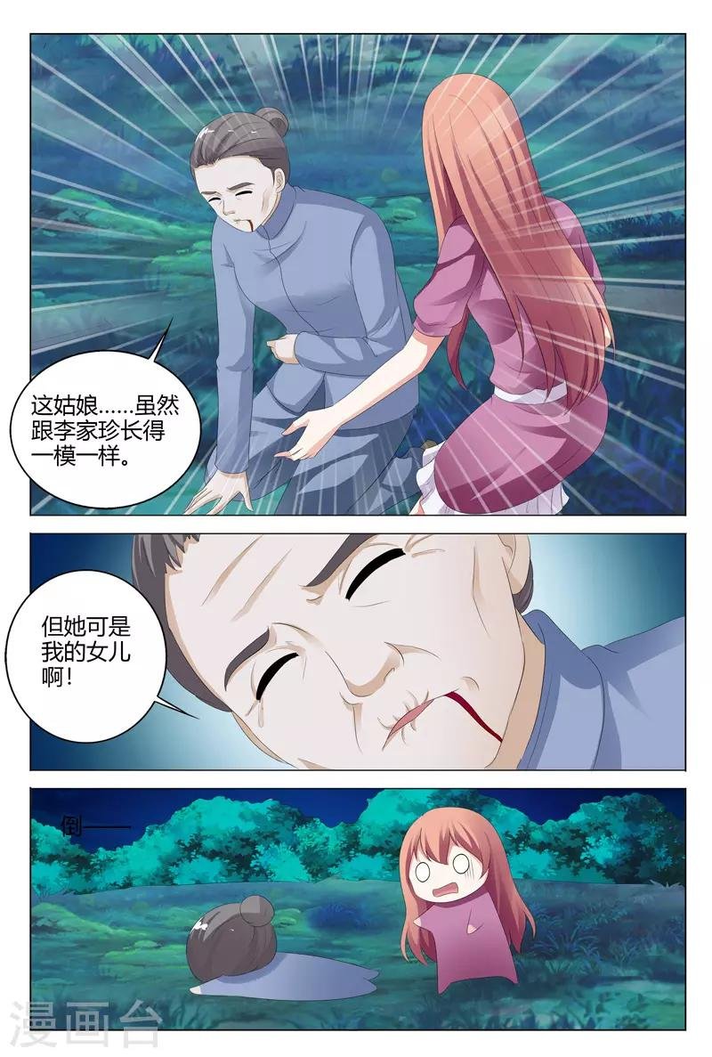 第113话