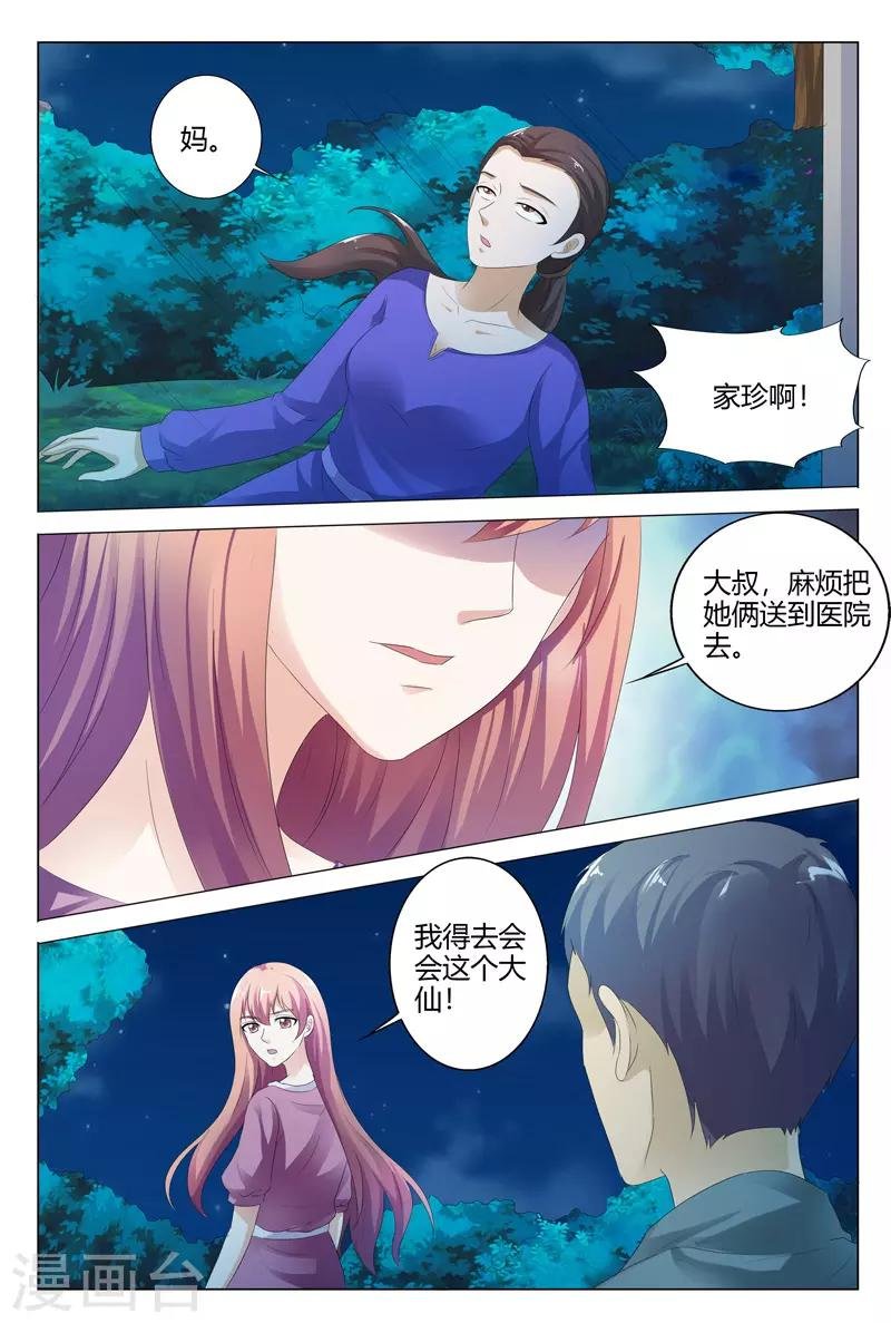 第113话