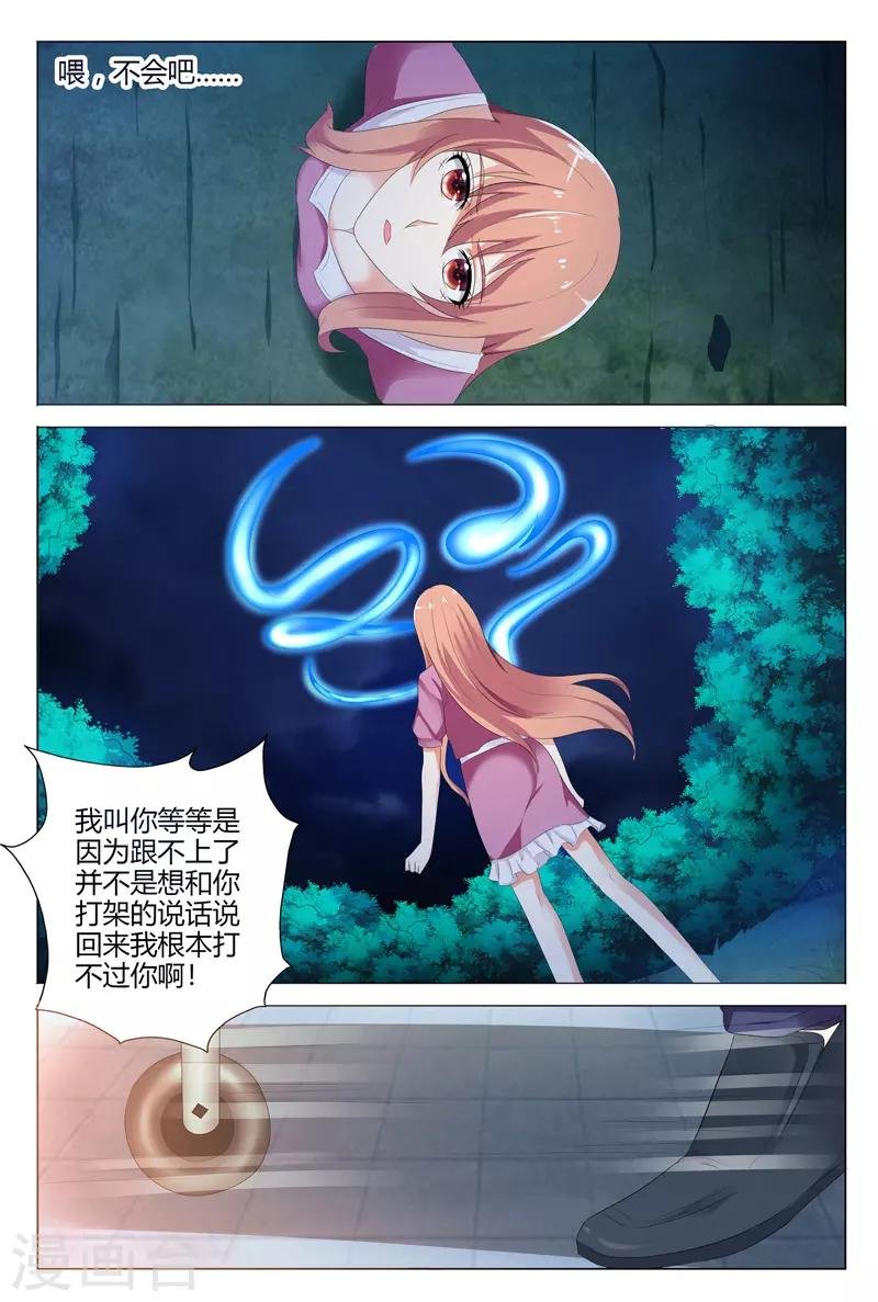第114话