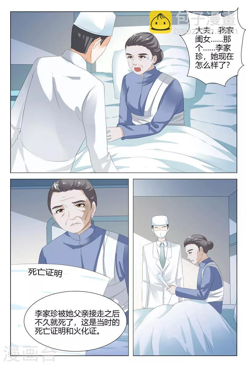 第114话