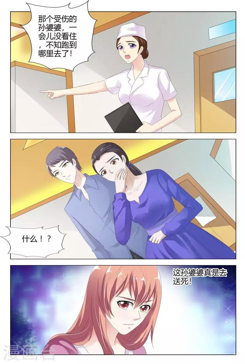 第116话