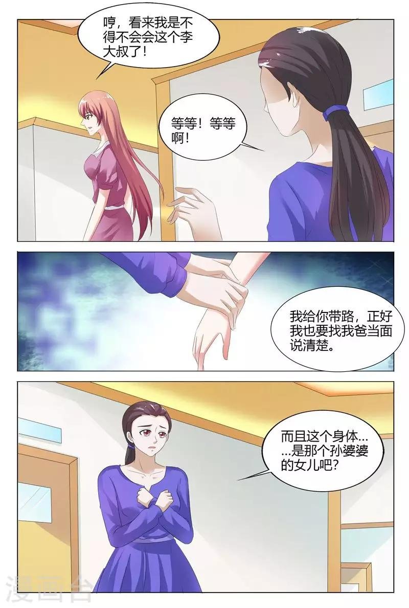 第116话
