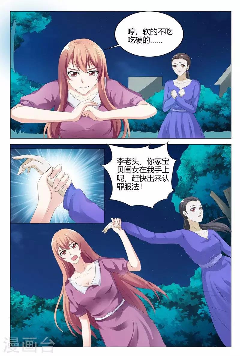 第116话