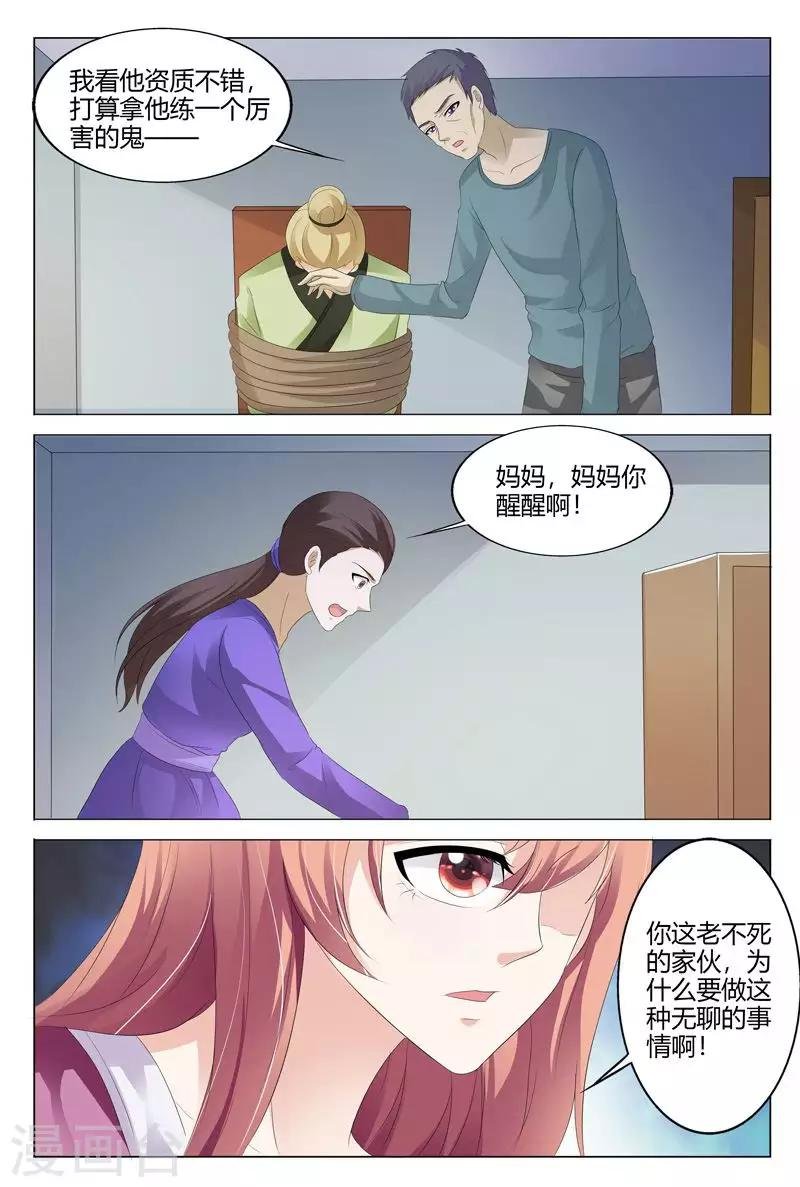 第117话