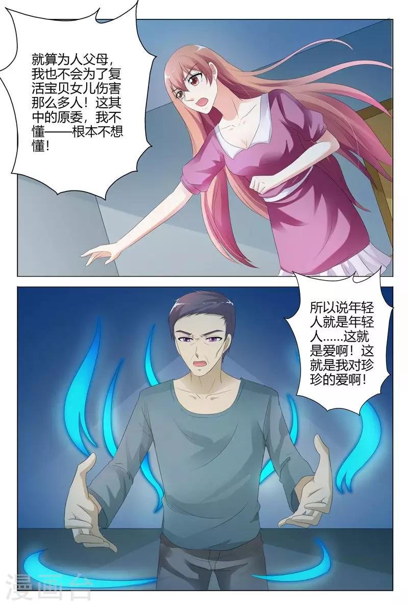 第117话