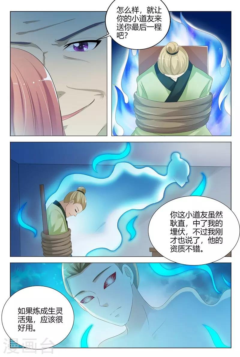 第118话