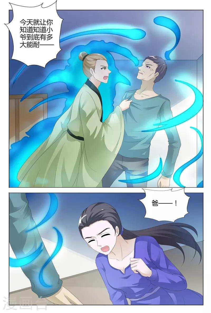 第119话
