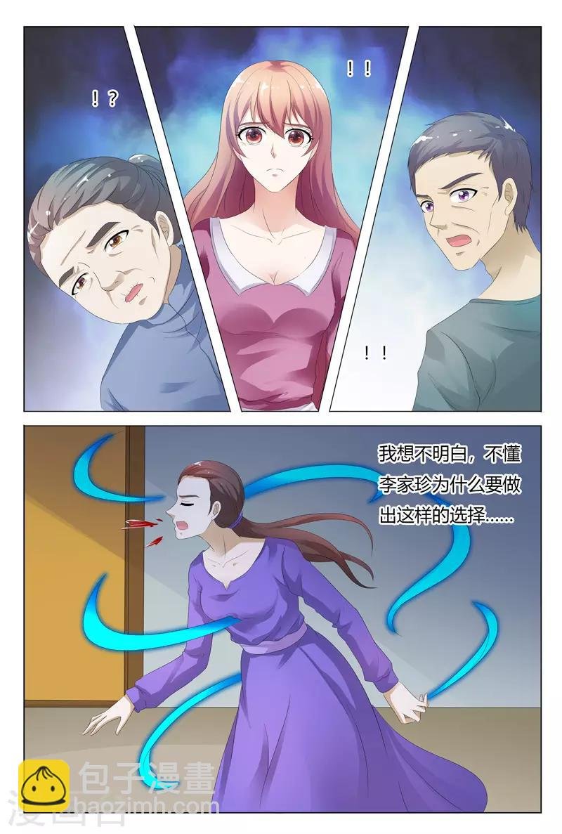 第119话