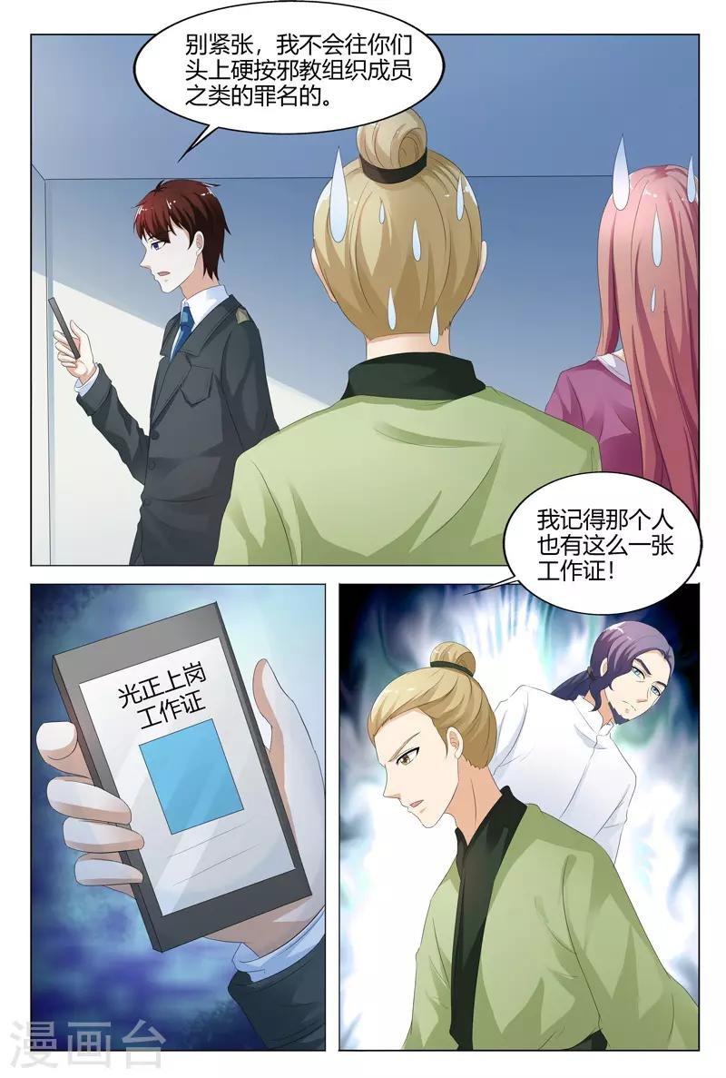 第121话