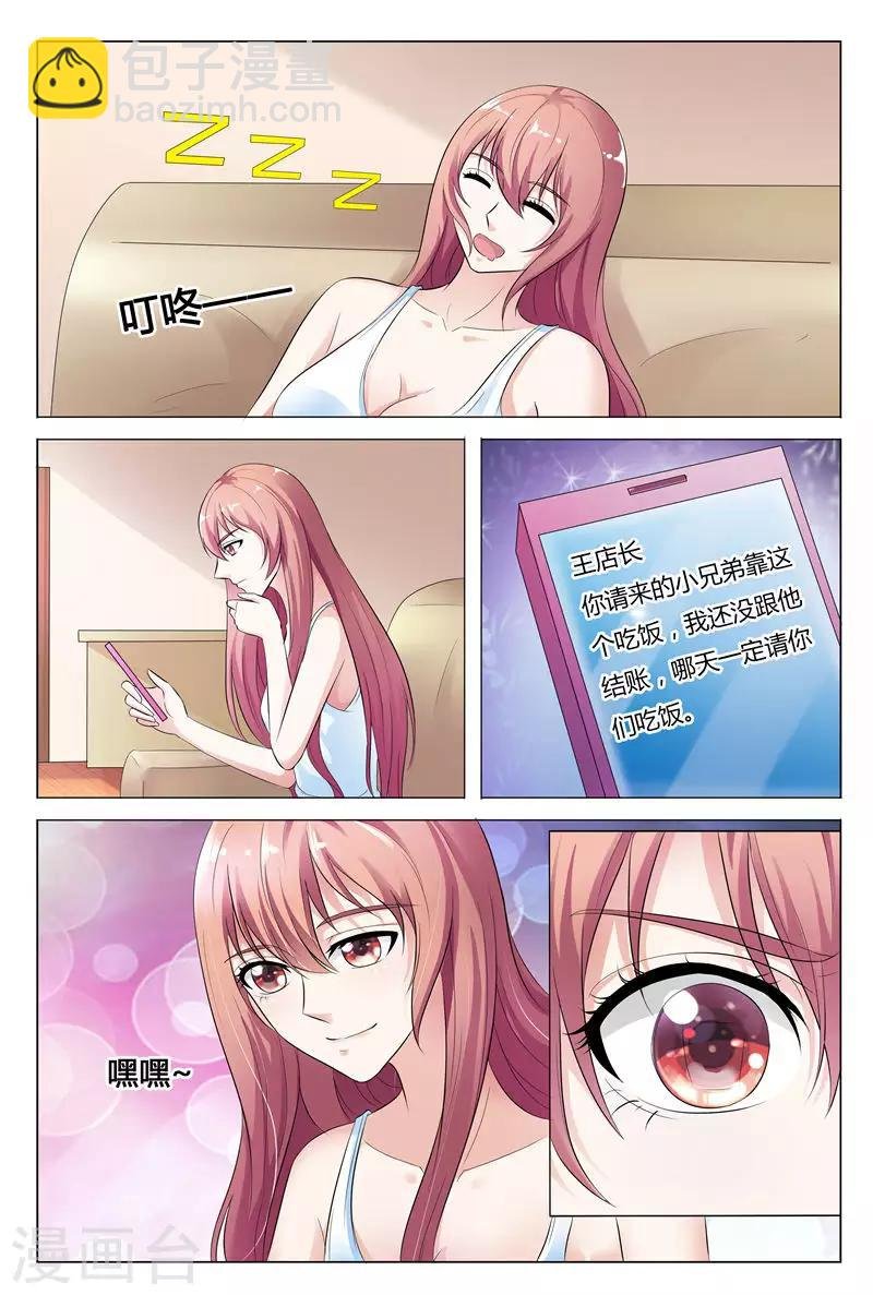 第133话