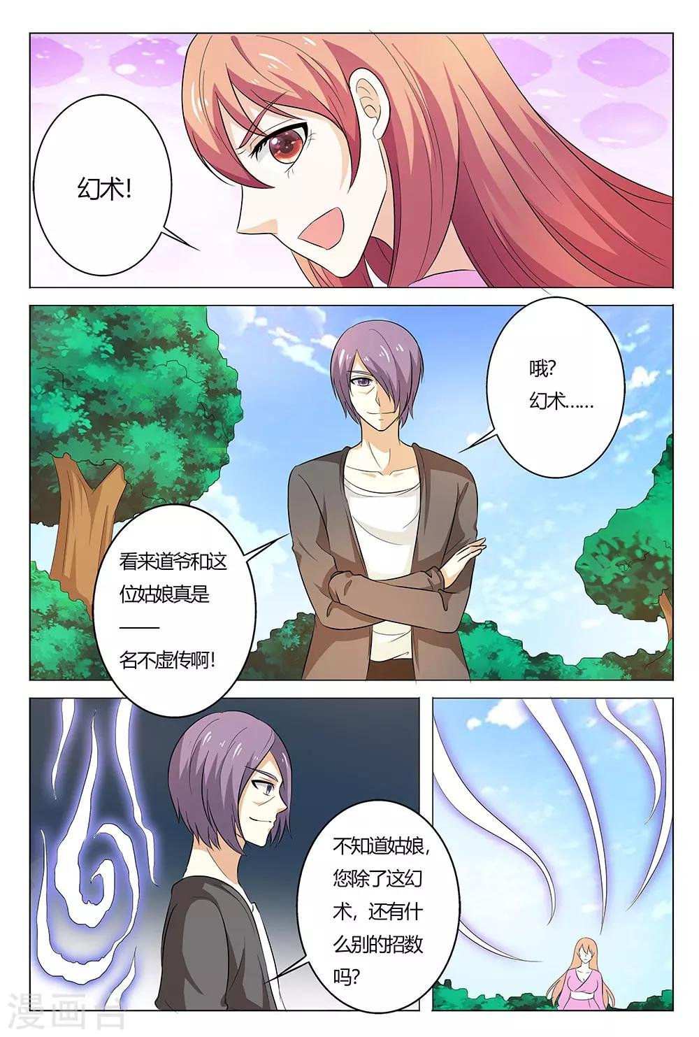 第141话