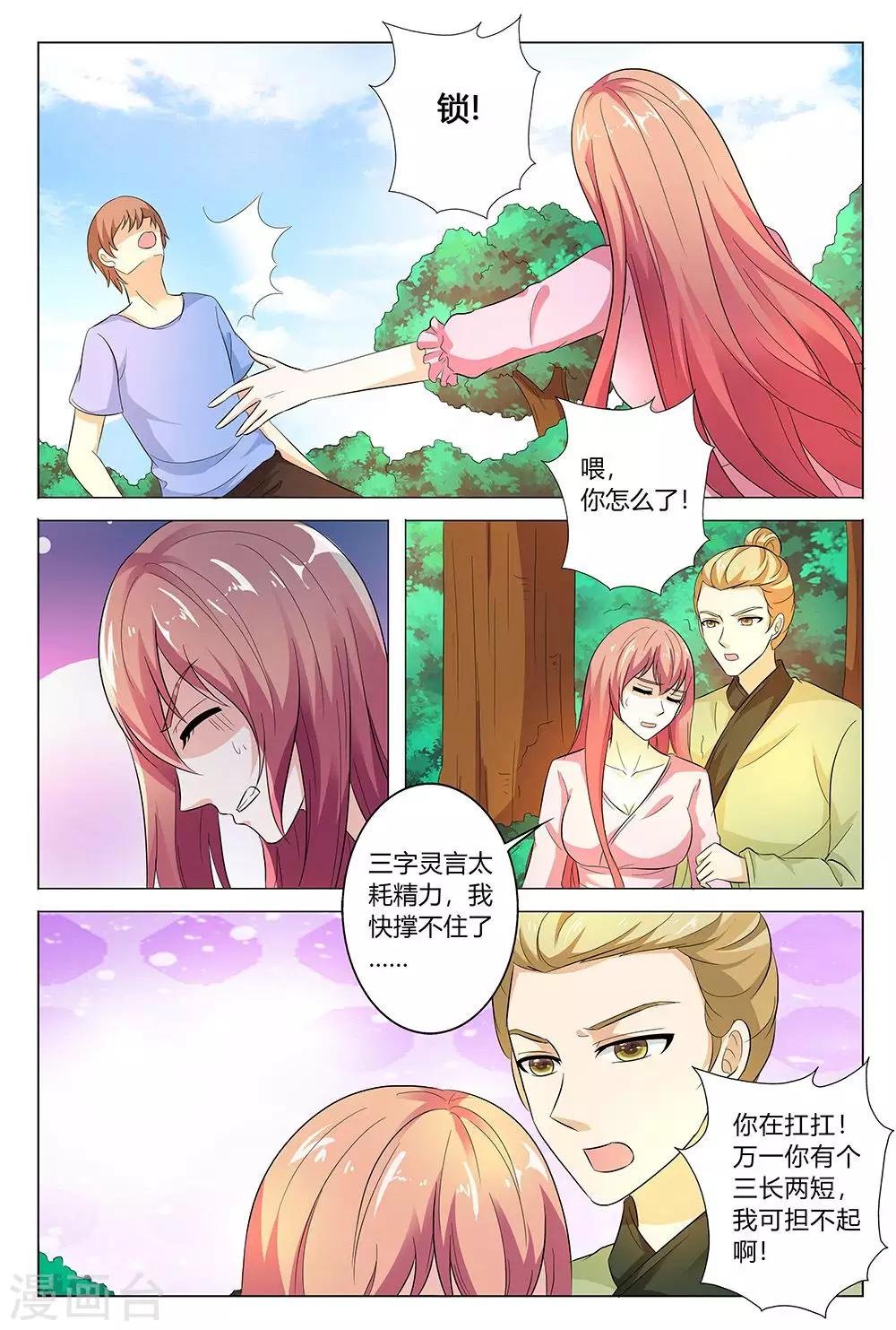 第142话