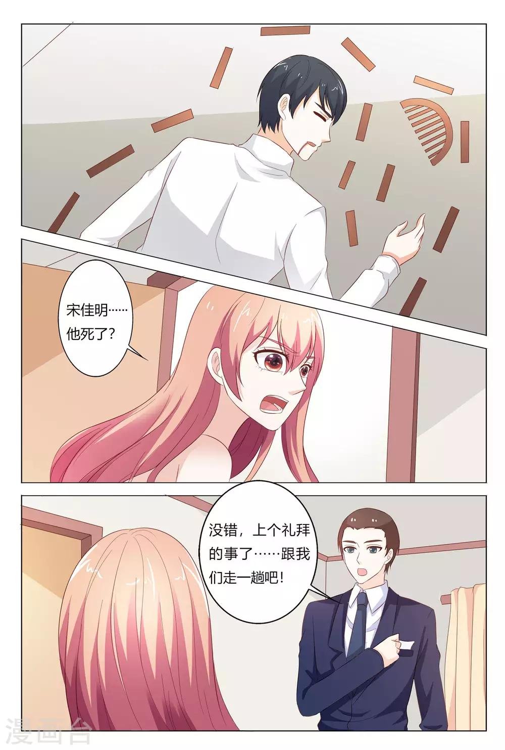 第149话