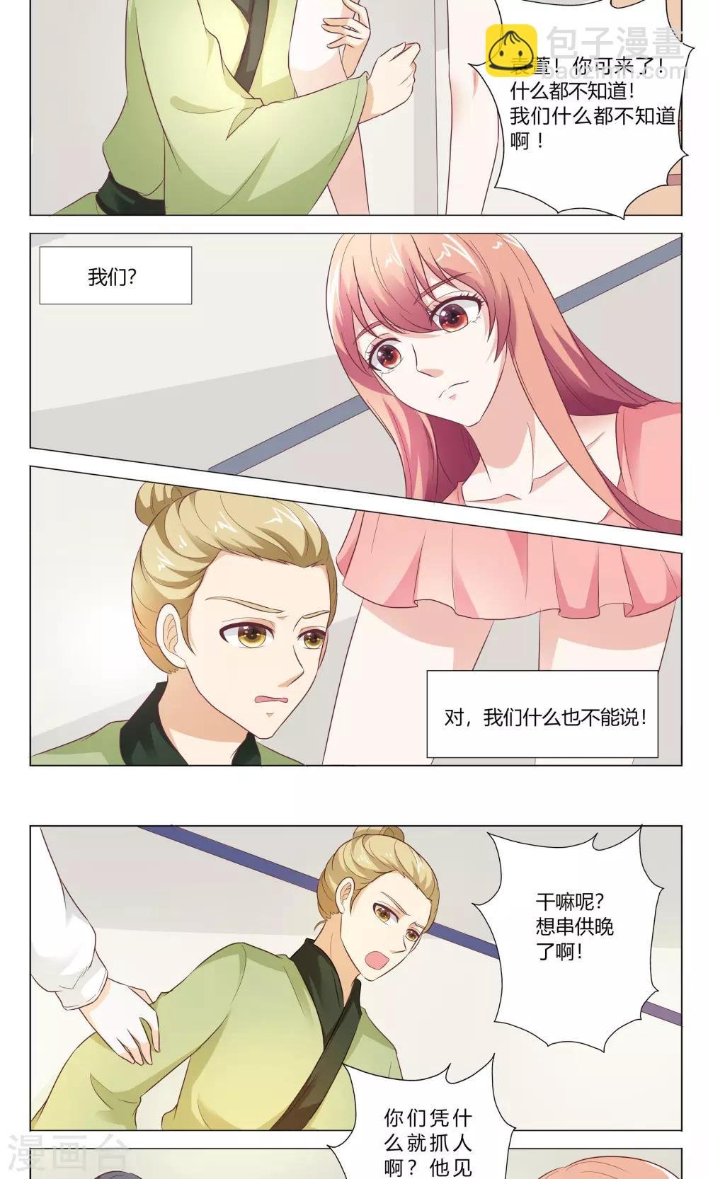 第150话