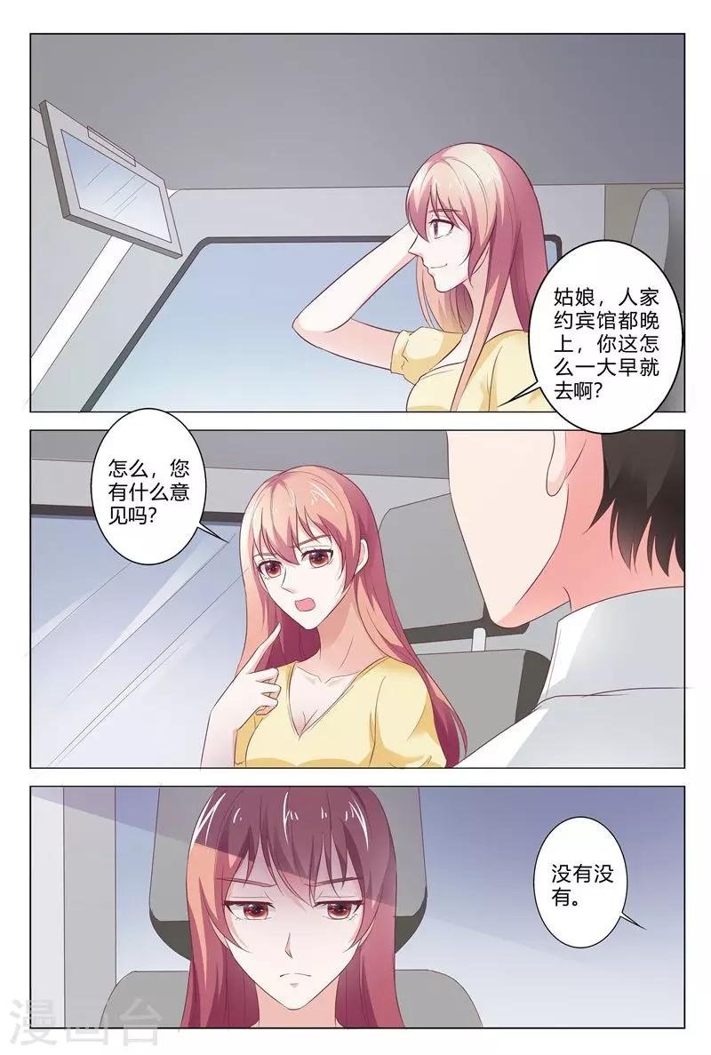 最终话