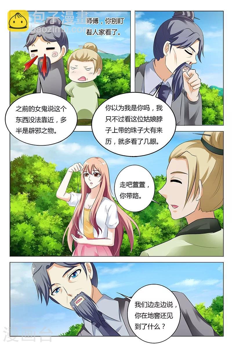 第46话