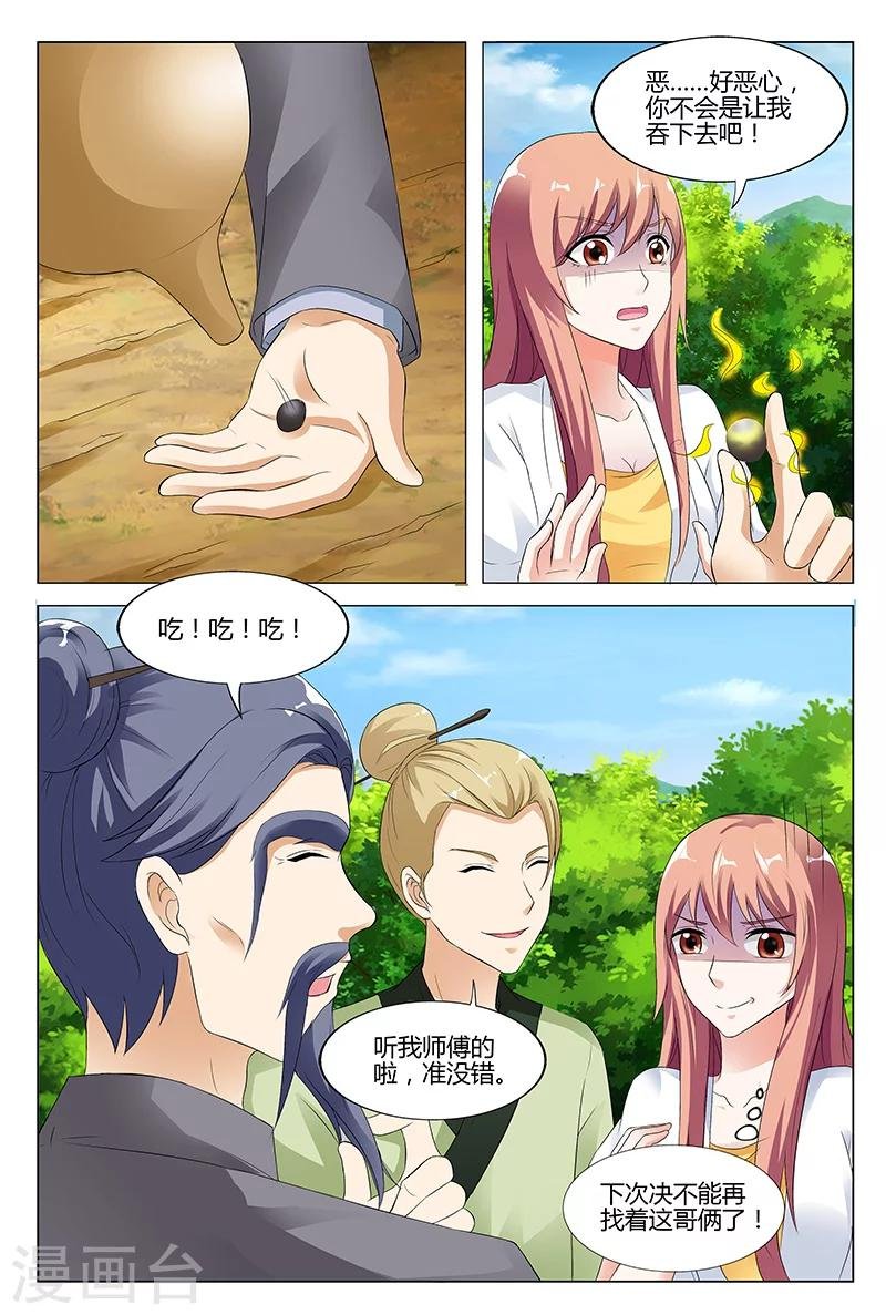第47话