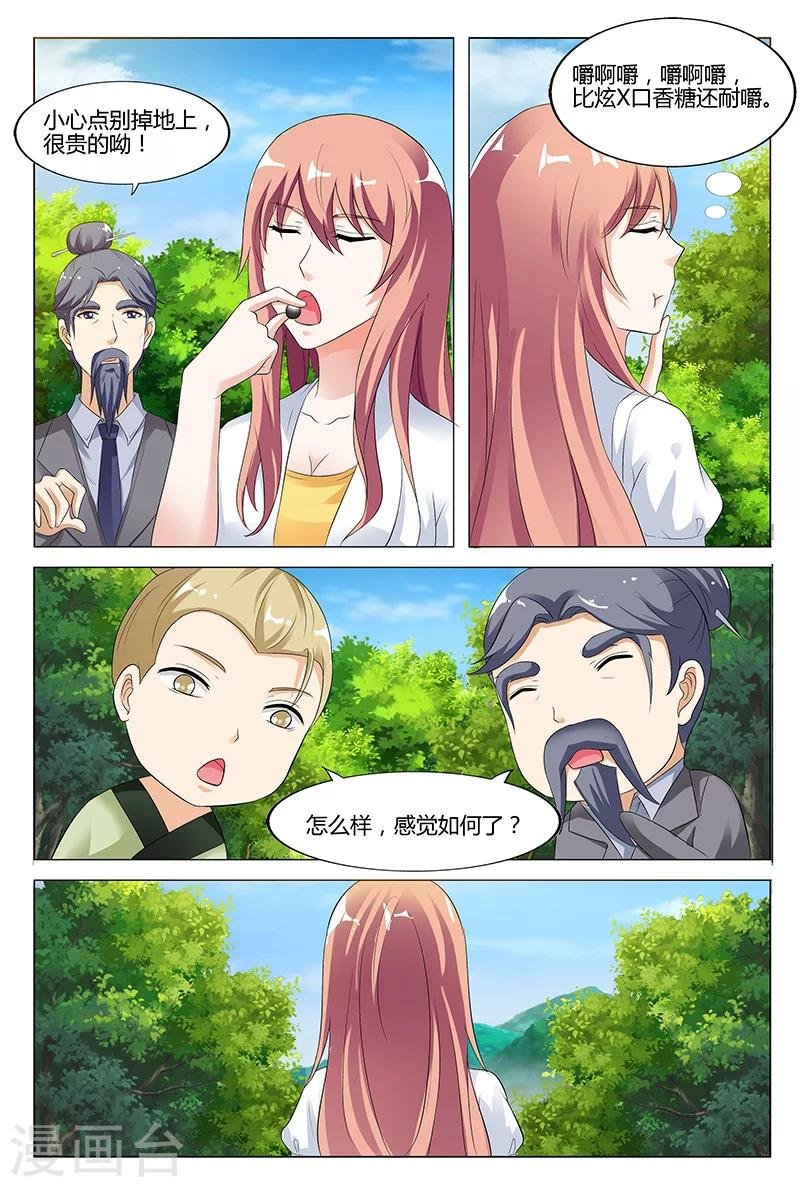 第47话